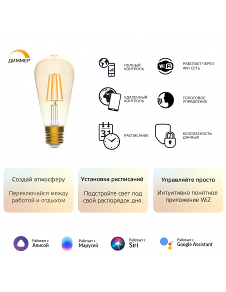Лампа Gauss Smart Home Filament ST64 7W 740lm 2500К E27 диммируемая LED 1/10/40