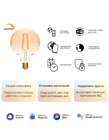 Лампа Gauss Smart Home Filament G95 7W 740lm...