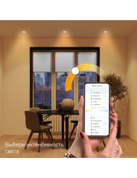 Светильник даунлайт Gauss Smart Home 16W 1500lm 2700К 220-240V IP20 165*38мм диммируемый LED 1/30