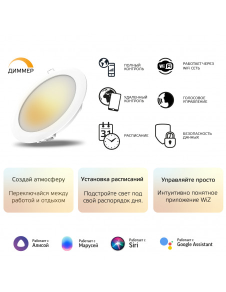 Светильник даунлайт Gauss Smart Home 16W 1500lm 2700К 220-240V IP20 165*38мм диммируемый LED 1/30
