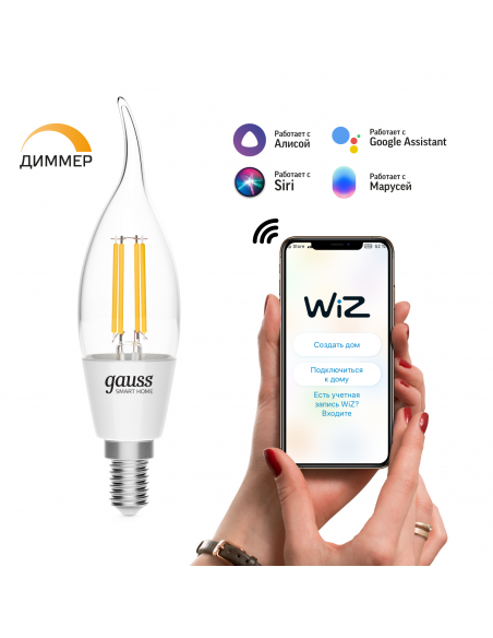Лампа Gauss Smart Home Filament СF35 4,5W 495lm 2700К E14 диммируемая LED 1/10/40