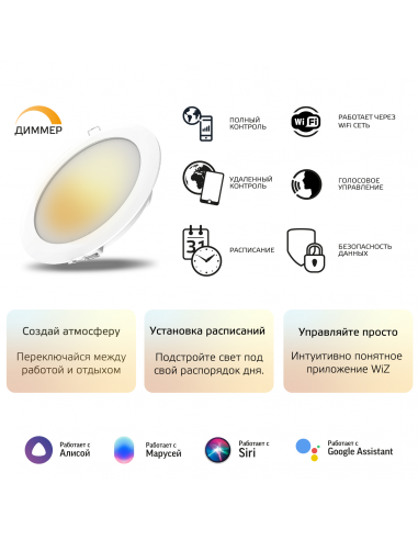 Светильник даунлайт Gauss Smart Home 16W 1500lm...