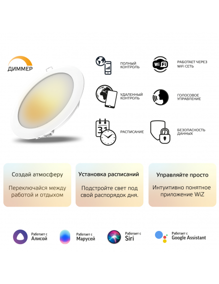 Светильник даунлайт Gauss Smart Home 16W 1500lm 2700К 220-240V IP20 165*38мм диммируемый LED 1/30