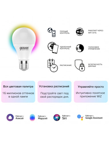 Лампа Gauss Smart Home A60 8,5W 806lm...
