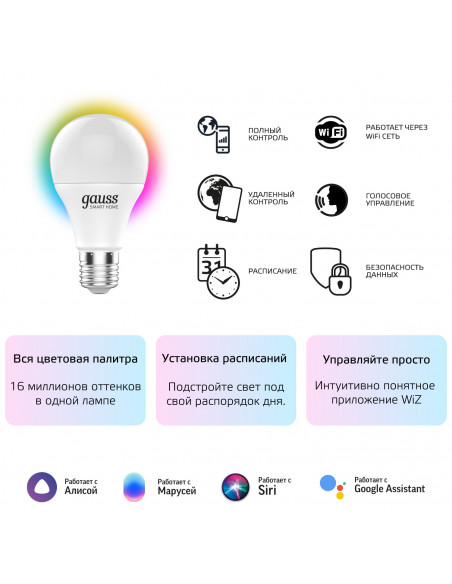 Лампа Gauss Smart Home A60 8,5W 806lm 2700-6500К E27 RGBW+изм.цвет.темп.+диммирование LED 1/10/40