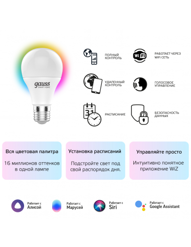 Лампа Gauss Smart Home A60 8,5W 806lm...