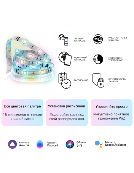 Лента Gauss Smart Home 12W 1000lm 3000-6000К 100-240V IP20 3м RGBW+изм.цвет.темп.+дим. LED 1/20