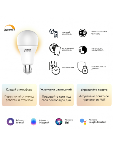 Лампа Gauss Smart Home A60 10W 1055lm 2700К E27...
