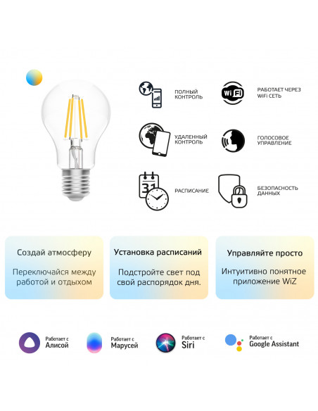 Лампа Gauss Smart Home Filament А60 6,5W 806lm 2000-6500К E27 изм.цвет.темп.+дим. LED 1/10/40