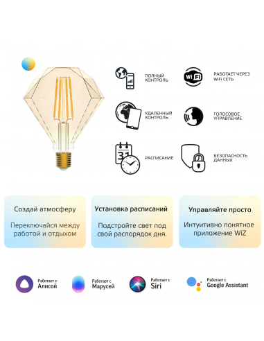 Лампа Gauss Smart Home Filament Diamond 6,5W...