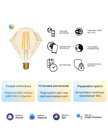 Лампа Gauss Smart Home Filament Diamond 6,5W 720lm 2000-5500К E27 изм.цвет.темпр.+дим. LED 1/40