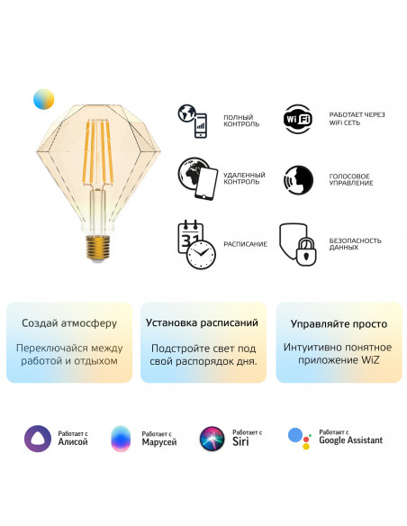 Лампа Gauss Smart Home Filament Diamond 6,5W 720lm 2000-5500К E27 изм.цвет.темпр.+дим. LED 1/40