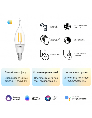Лампа Gauss Smart Home Filament СF35 4,5W 495lm...