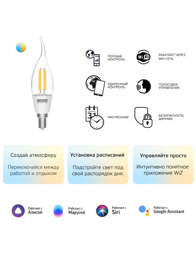 Лампа Gauss Smart Home Filament СF35 4,5W 495lm...