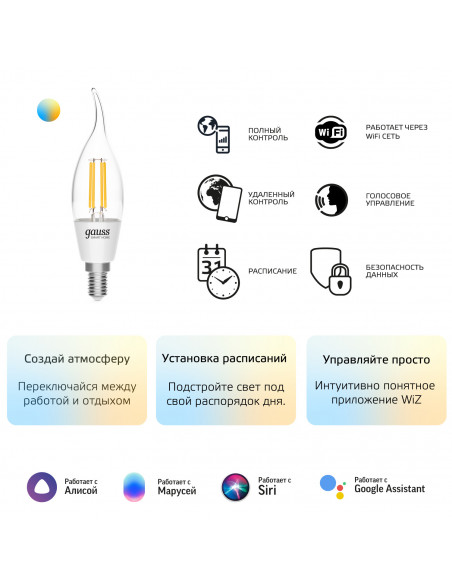 Лампа Gauss Smart Home Filament СF35 4,5W 495lm 2000-6500К E14 изм.цвет.темп.+дим. LED 1/10/40