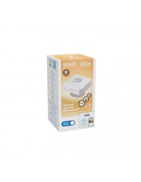 Датчик движения электронный Gauss Smart Home 1,5W 3V Wi-Fi 3м 120° 1/6