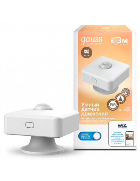 Датчик движения электронный Gauss Smart Home 1,5W 3V Wi-Fi 3м 120° 1/6