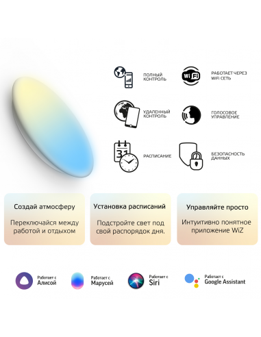 Cвет-ик GaussSmartHome наст-потол...