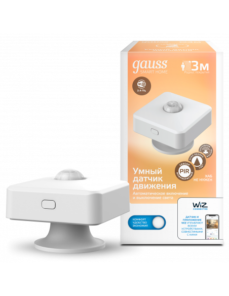Датчик движения электронный Gauss Smart Home 1,5W 3V Wi-Fi 3м 120° 1/6