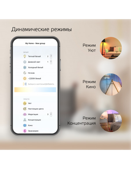 Cвет-ик GaussSmartHome наст-потол 35W2800lm2700-6500К198-264V IP20 400*70мм изм.цвет.тем.+дим LED 1/5