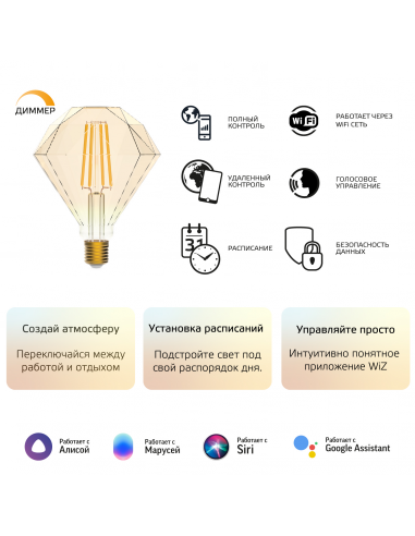 Лампа Gauss Smart Home Filament Diamond 7W...