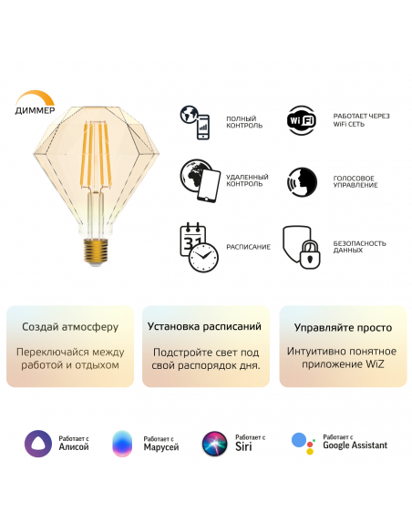 Лампа Gauss Smart Home Filament Diamond 7W 740lm 2500К E27 диммируемая LED 1/40