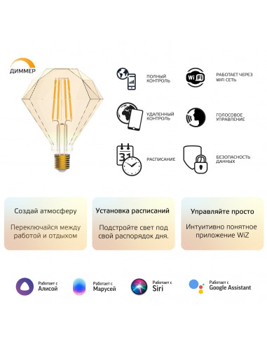 Лампа Gauss Smart Home Filament Diamond 7W...