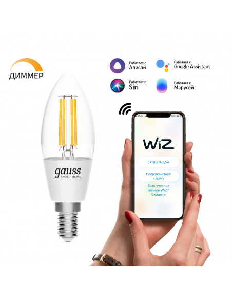 Лампа Gauss Smart Home Filament С35 4,5W 495lm 2700К E14 диммируемая LED 1/10/40