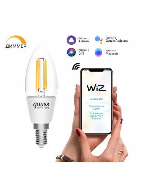 Лампа Gauss Smart Home Filament С35 4,5W 495lm 2700К E14 диммируемая LED 1/10/40