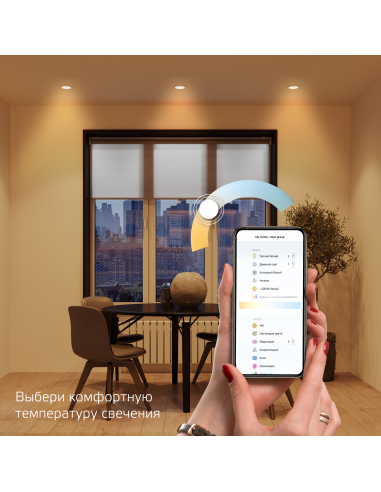 Свет-ик даунлайт Gauss Smart Home 7W 650lm...