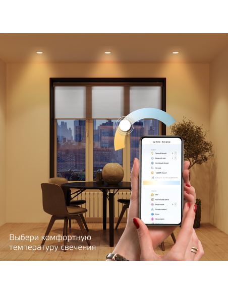 Свет-ик даунлайт Gauss Smart Home 7W 650lm 2700-4000К 220-240V IP20 105*35мм изм.цв.тем+дим LED 1/30