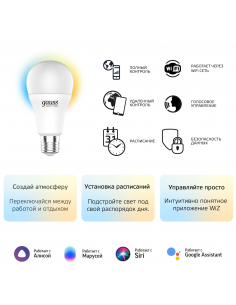 Лампа Gauss Smart Home A60 8,5W 806lm 2700-6500К E27... 2