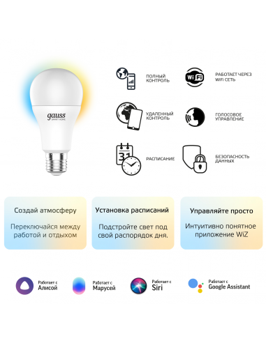 Лампа Gauss Smart Home A60 8,5W 806lm...