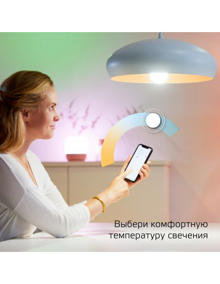 Лампа Gauss Smart Home A60 8,5W 806lm 2700-6500К E27 изм.цвет.темп.+диммирование LED 1/10/40