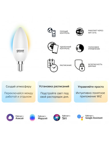 Лампа Gauss Smart Home С37 5W 470lm 2700-6500К...