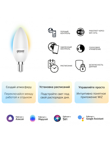 Лампа Gauss Smart Home С37 5W 470lm 2700-6500К...
