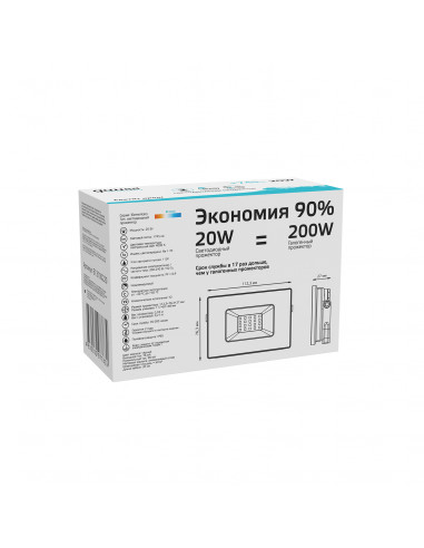 Прожектор Gauss Elementary 20W 1745lm 4000К...