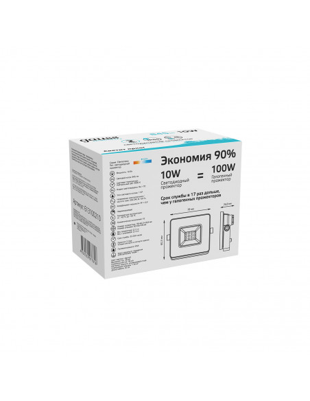 Прожектор Gauss Elementary 10W 845lm 4000К 200-240V IP65 черный LED 1/20