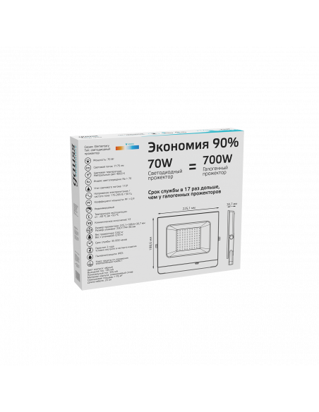 Прожектор Gauss Elementary 70W 7175lm 4000К 175-265V IP65 черный LED 1/10