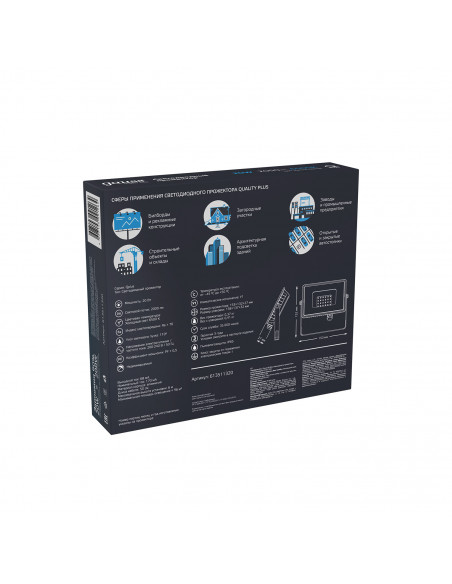 Прожектор Gauss Qplus 20W 2000lm 6500K 200-240V IP65 черный LED 1/20