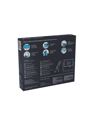 Прожектор Gauss Qplus 30W 2550lm 6500K 200-240V...