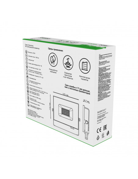Прожектор Gauss Elementary 20W 1400lm зеленого свечения 175-265V IP65 черный LED 1/20