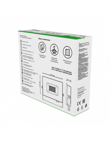 Прожектор Gauss Elementary 20W 1400lm зеленого свечения 175-265V IP65 черный LED 1/20