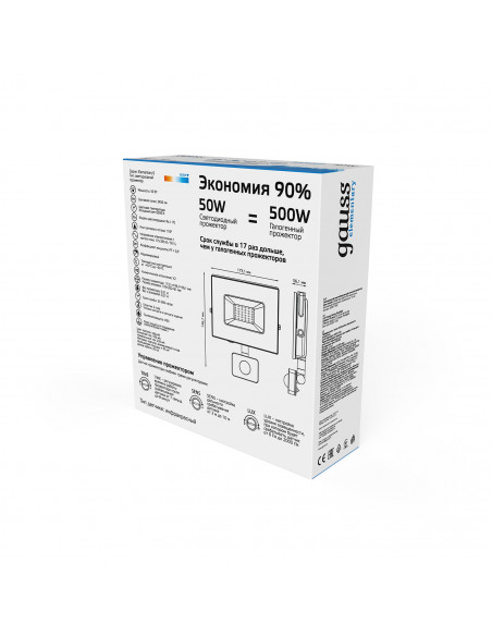 Прожектор Gauss Elementary-S 50W 3450lm 6500К 175-265V IP65 черный с датчиком движения LED 1/10