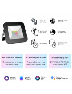 Прожектор Gauss Smart Home 10W 700lm 3000-6500K 200-240V... 2