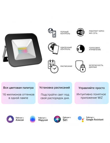 Прожектор Gauss Smart Home 10W 700lm 3000-6500K...