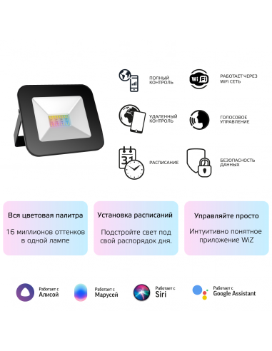 Прожектор Gauss Smart Home 20W 1400lm...
