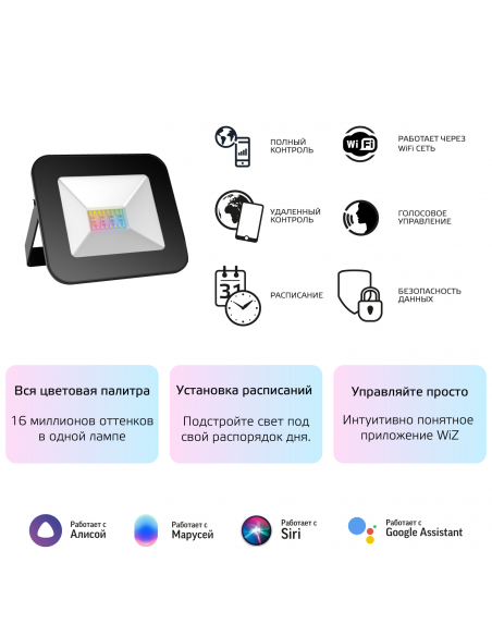 Прожектор Gauss Smart Home 20W 1400lm 3000-6500K 200-240V IP65 черный RGBW+изм.цв.темп.+диммирование LED 1/20