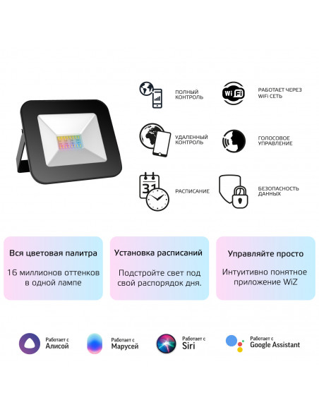 Прожектор Gauss Smart Home 20W 1400lm 3000-6500K 200-240V IP65 черный RGBW+изм.цв.темп.+диммирование LED 1/20