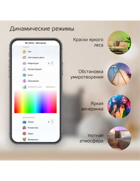 Прожектор Gauss Smart Home 20W 1400lm 3000-6500K 200-240V IP65 черный RGBW+изм.цв.темп.+диммирование LED 1/20